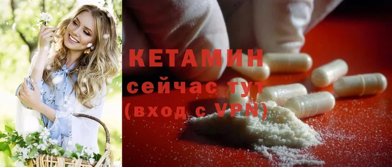 КЕТАМИН ketamine  сколько стоит  Реж 