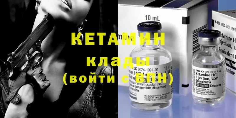 Кетамин ketamine Реж